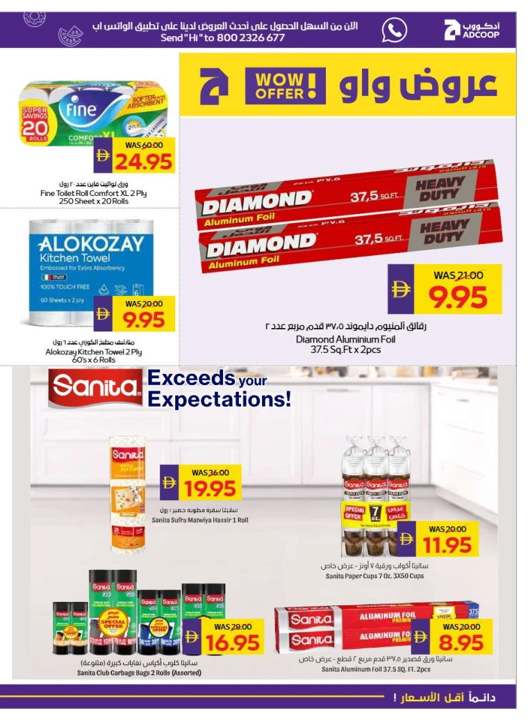 Abu Dhabi Cooperative Society UAE Promotions January 29, 2026