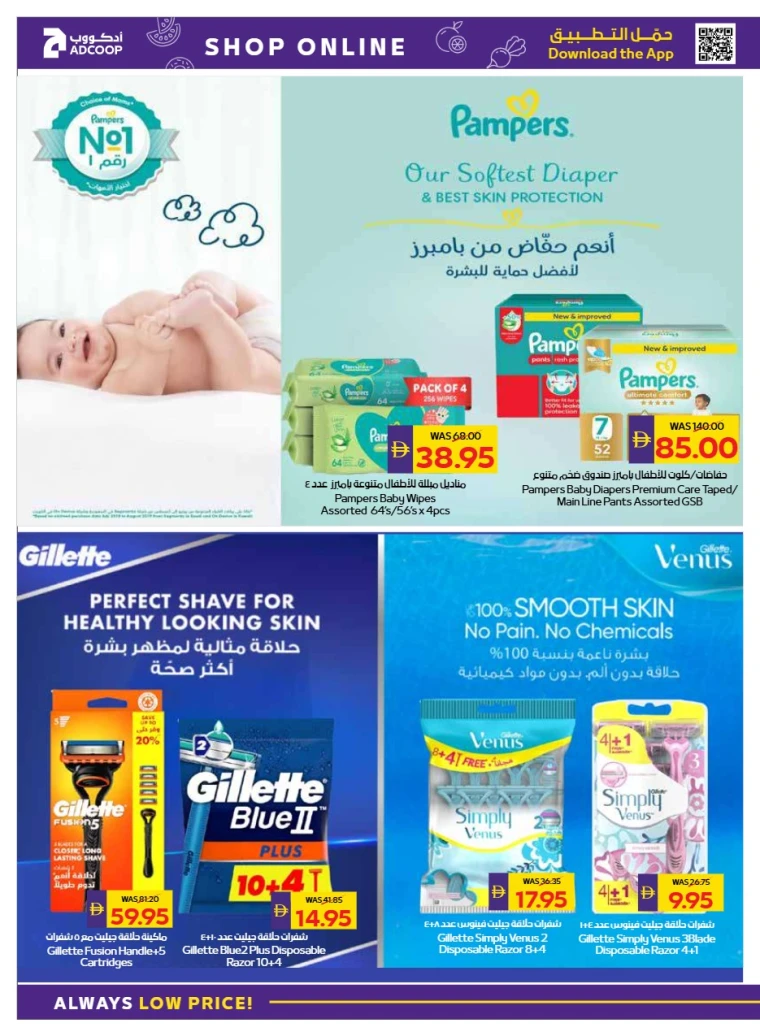 abu-dhabi-cooperative-society-promotions-all-branches-january-29-2026-31