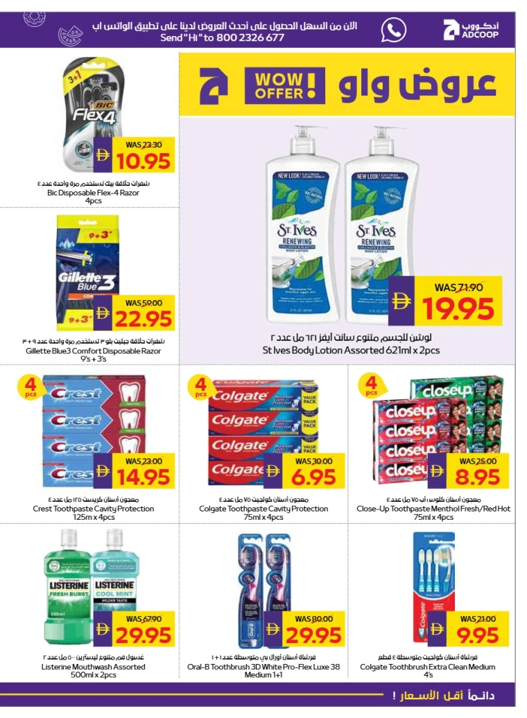 abu-dhabi-cooperative-society-promotions-all-branches-january-29-2026-34
