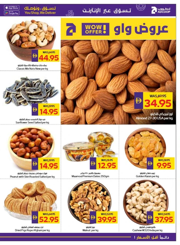 abu-dhabi-cooperative-society-promotions-all-branches-january-29-2026-4