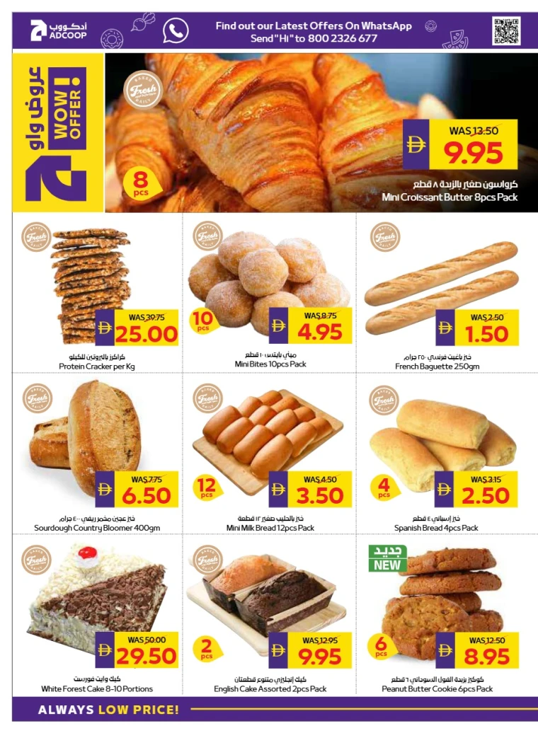 abu-dhabi-cooperative-society-promotions-all-branches-january-29-2026-9