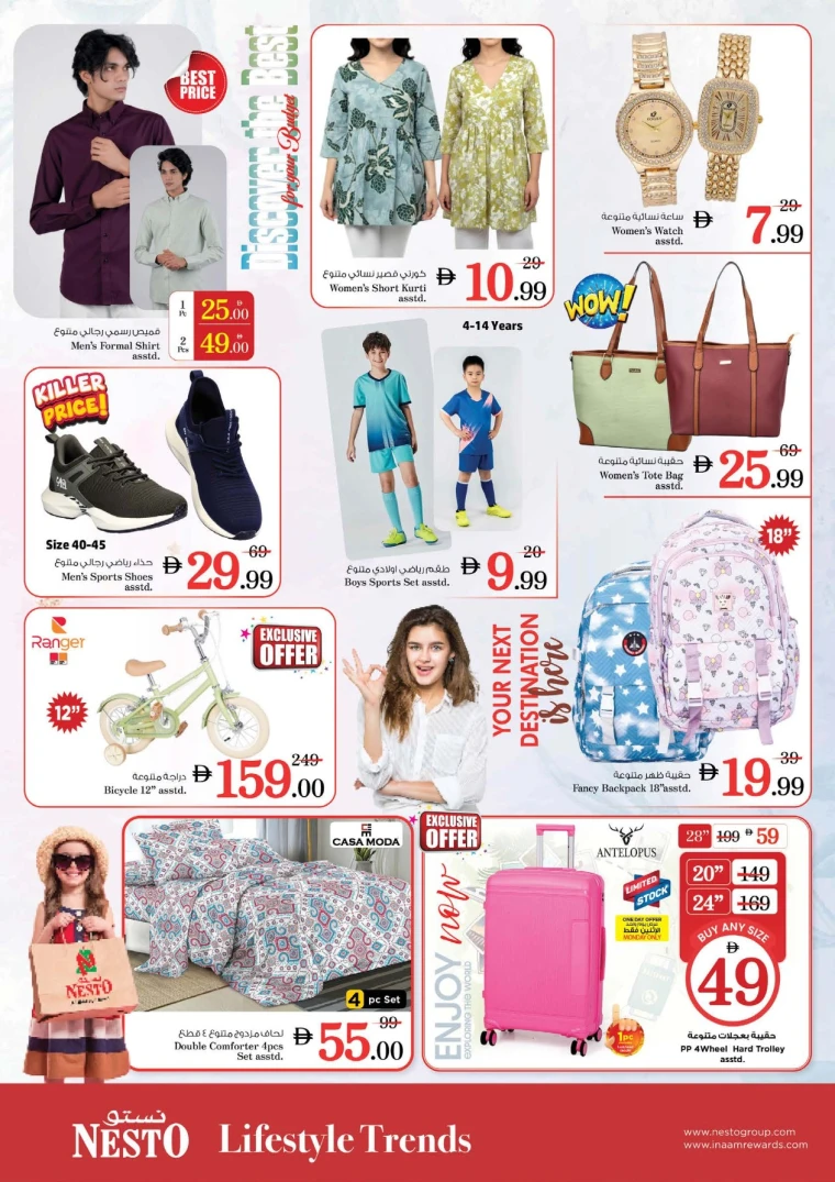 nesto-deals-mishref-february-9-2026-13