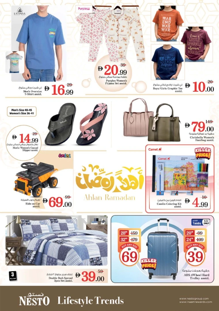 nesto-discounts-al-majaz-february-9-2026-10