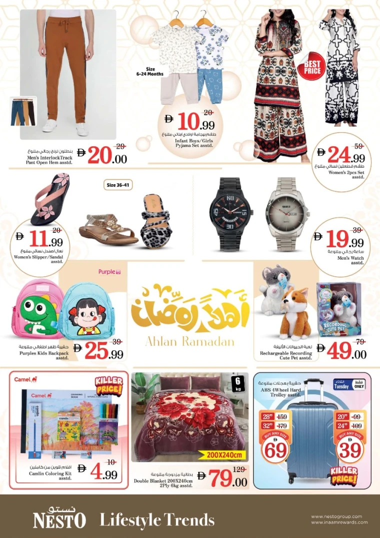 nesto-promotions-nadd-al-hamar-february-9-2026-8