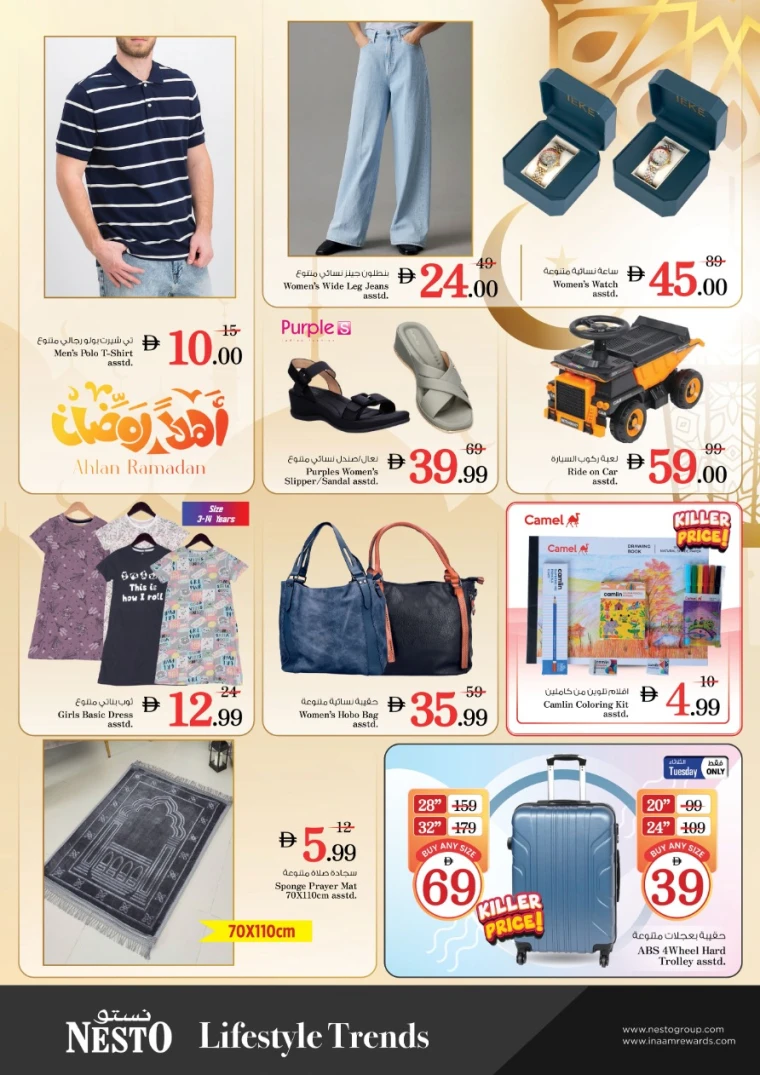 nesto-discounts-al-nahda-2-february-9-2026-11