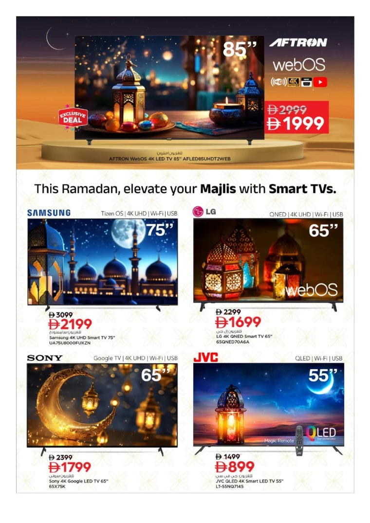 nesto-offers-all-branches-february-9-2026-12