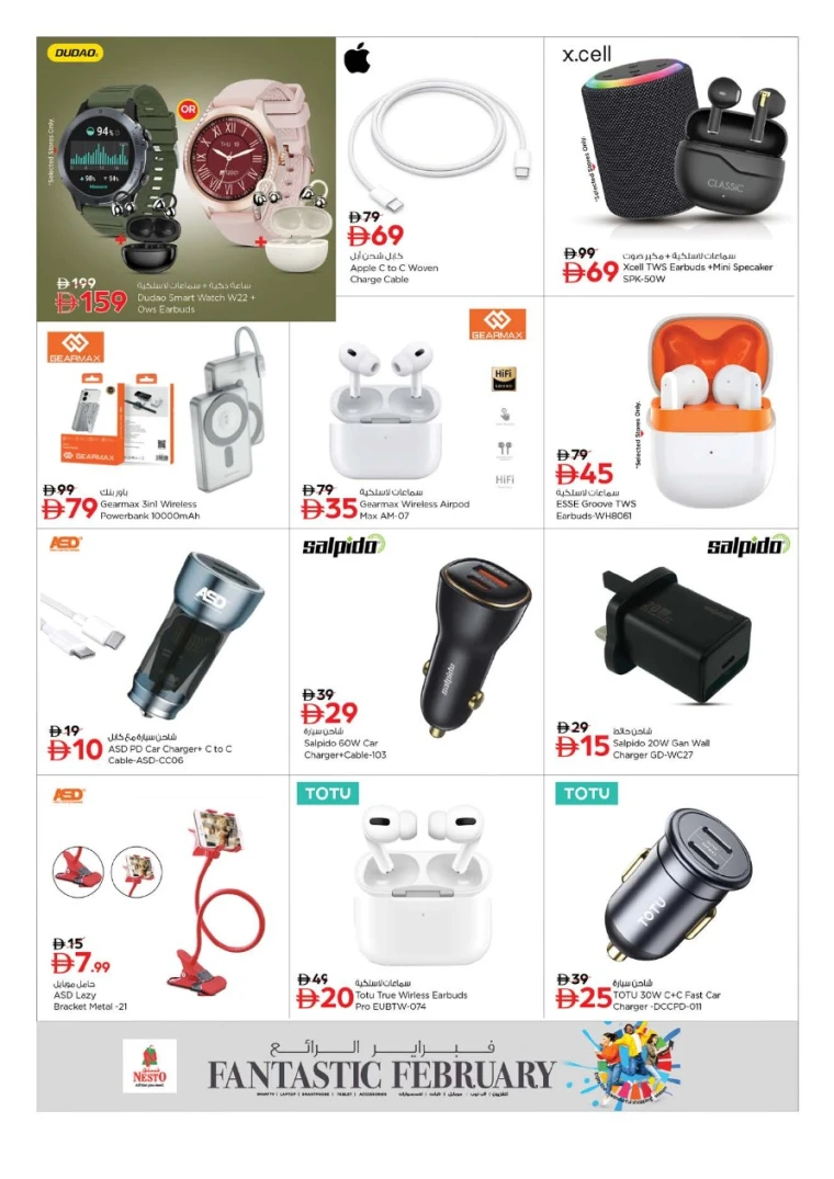 nesto-offers-all-branches-february-9-2026-14
