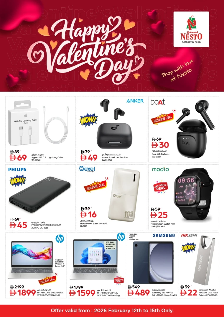 nesto-deals-all-branches-february-12-2026-0