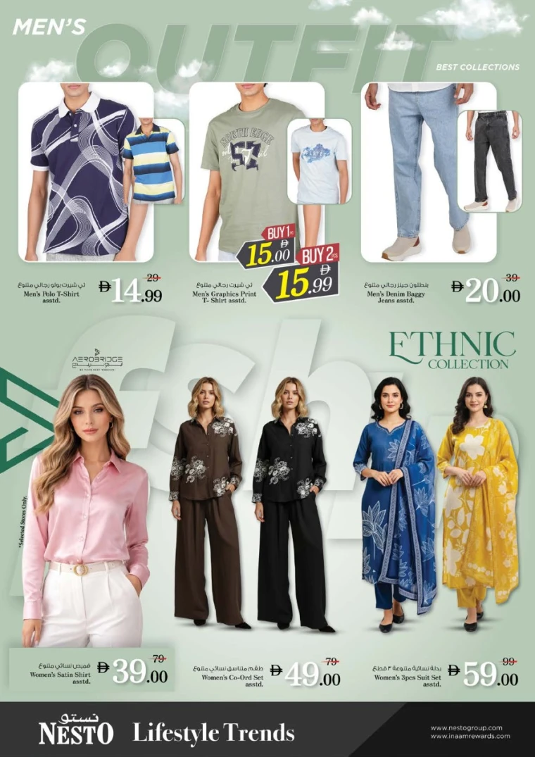 nesto-deals-mishref-february-12-2026-39