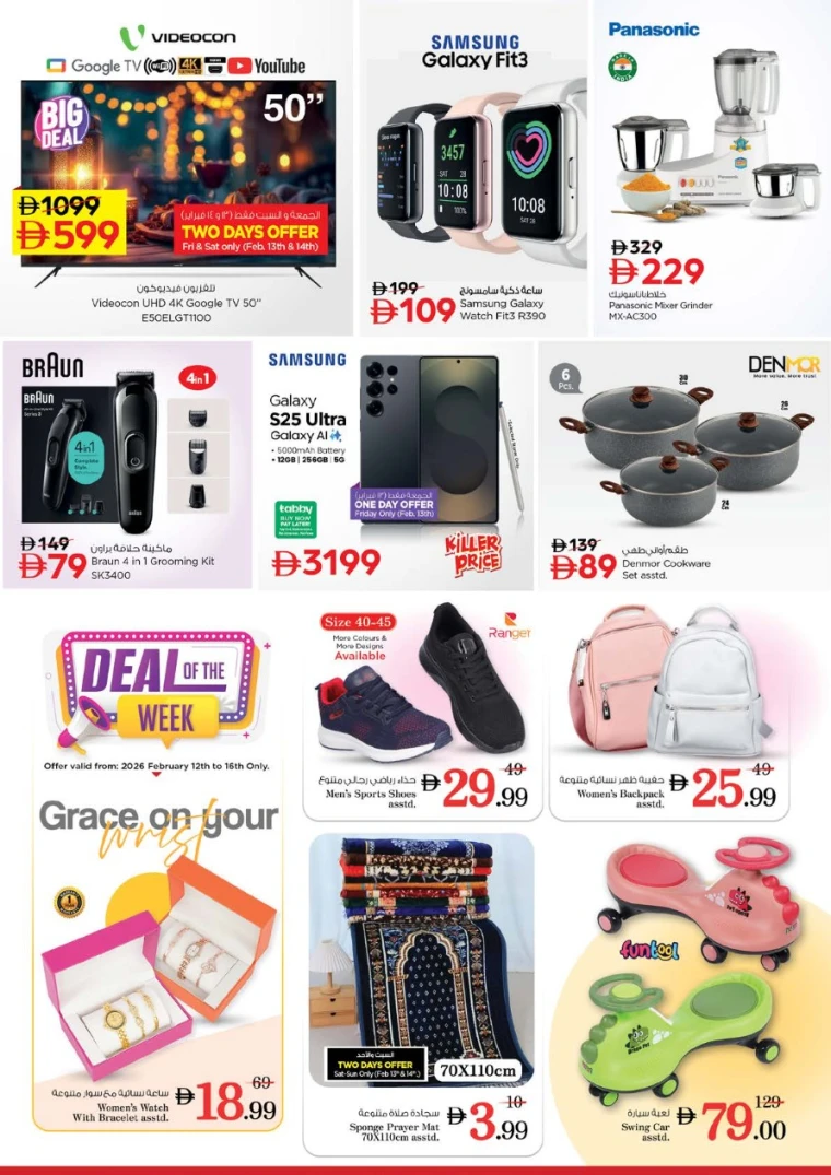 nesto-deals-mishref-february-12-2026-45
