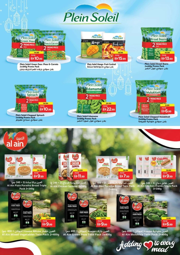 nesto-discounts-nadd-al-hamar-february-12-2026-15