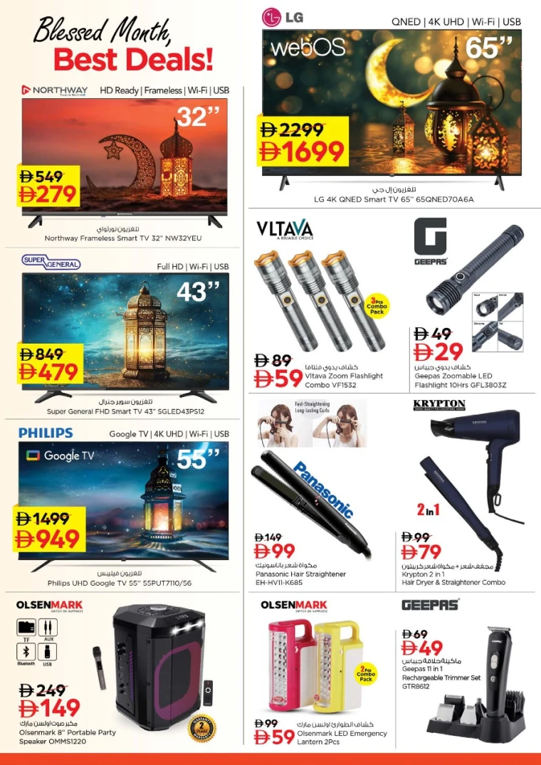 NESTO UAE Deals February 12, 2026