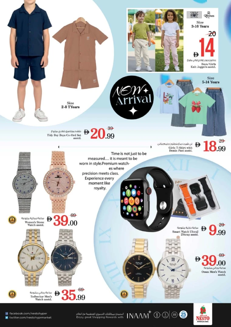 nesto-promotions-al-majaz-february-12-2026-35