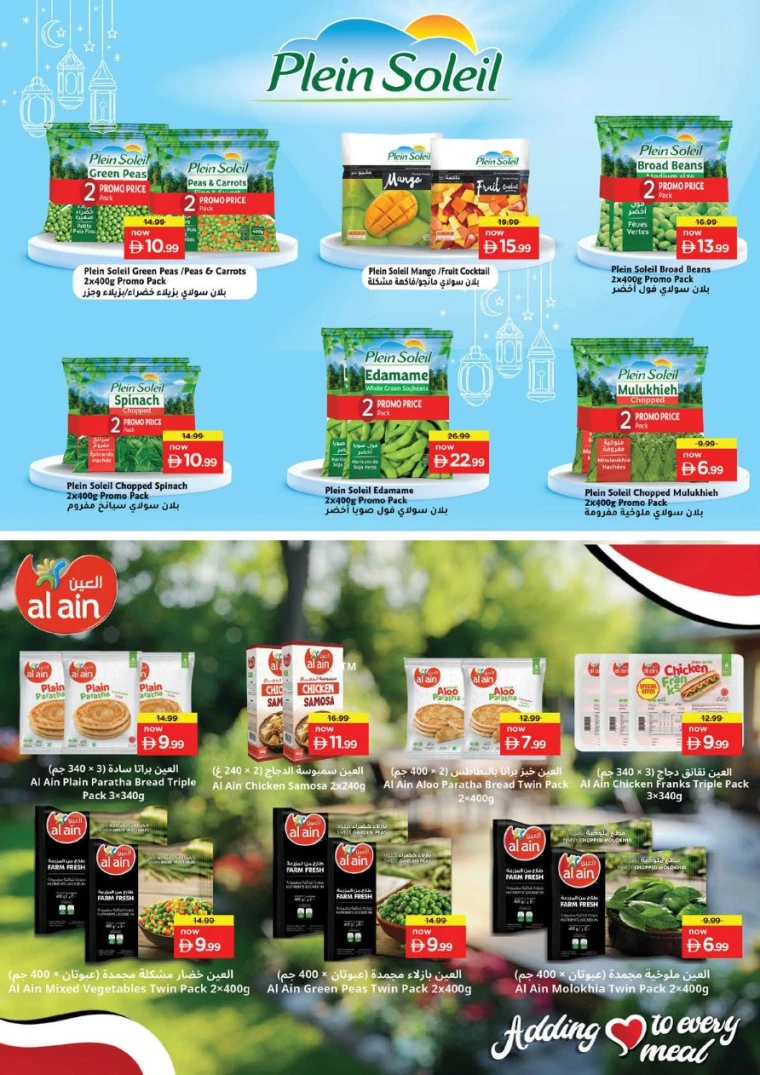 nesto-discounts-alsatwa-february-12-2026-16