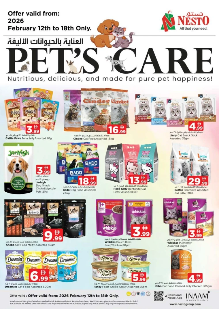 nesto-promotions-al-arab-mall-february-12-2026-19