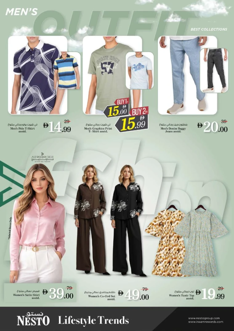 nesto-promotions-al-arab-mall-february-12-2026-35