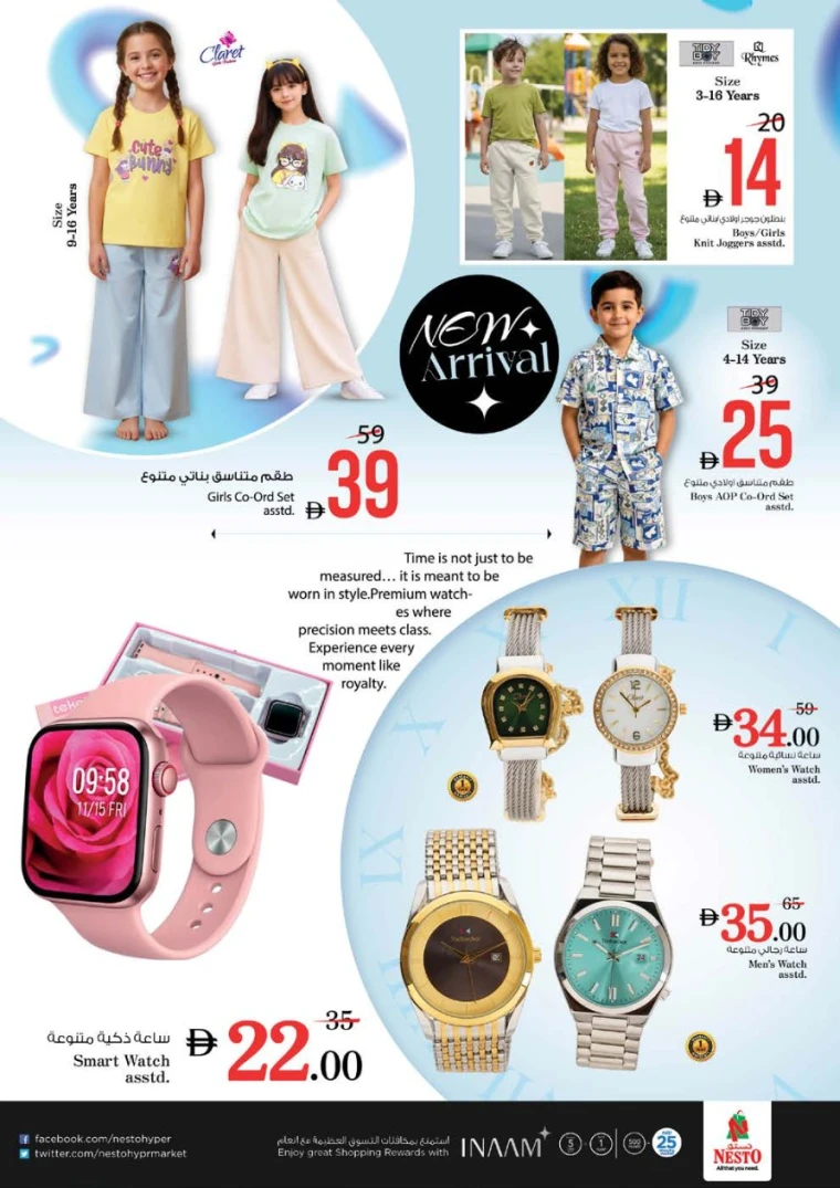nesto-promotions-al-arab-mall-february-12-2026-36