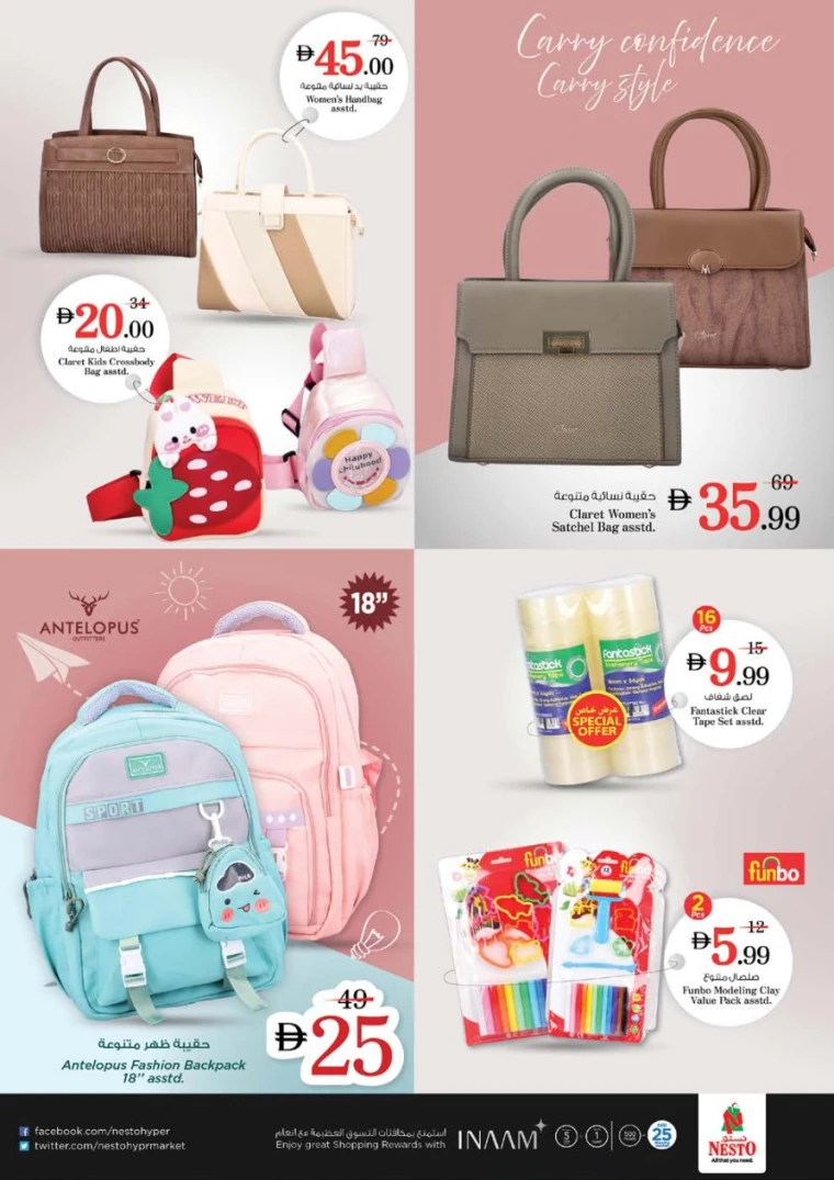 nesto-promotions-al-arab-mall-february-12-2026-38
