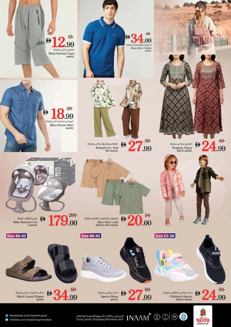 nesto-promotions-abu-shagara-february-12-2026-37