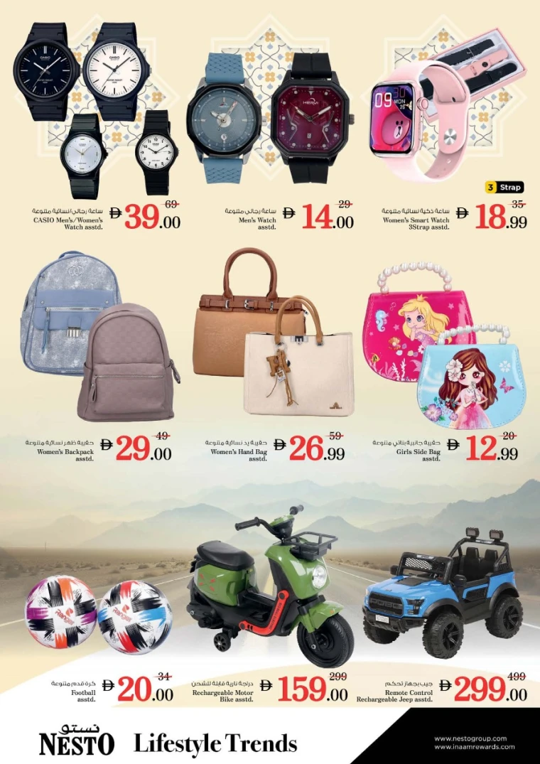 nesto-promotions-abu-shagara-february-12-2026-38