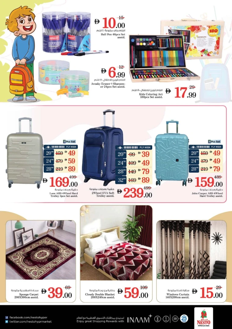 nesto-discounts-abu-shagara-february-12-2026-39