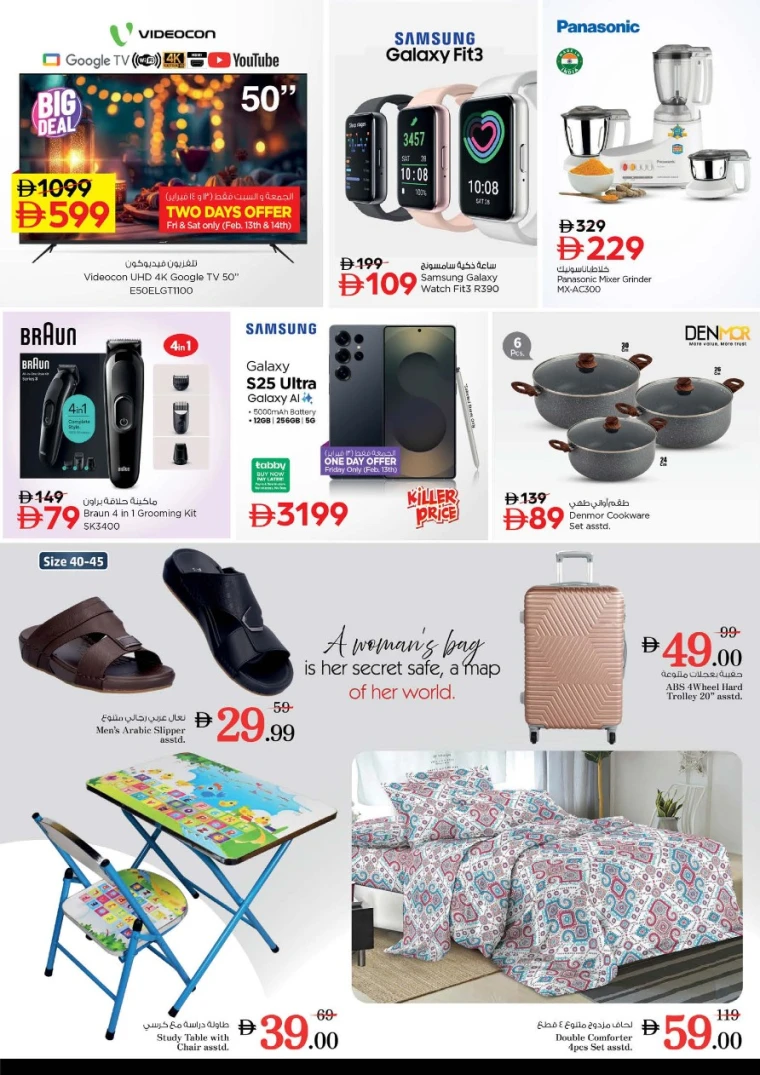 nesto-discounts-abu-shagara-february-12-2026-40