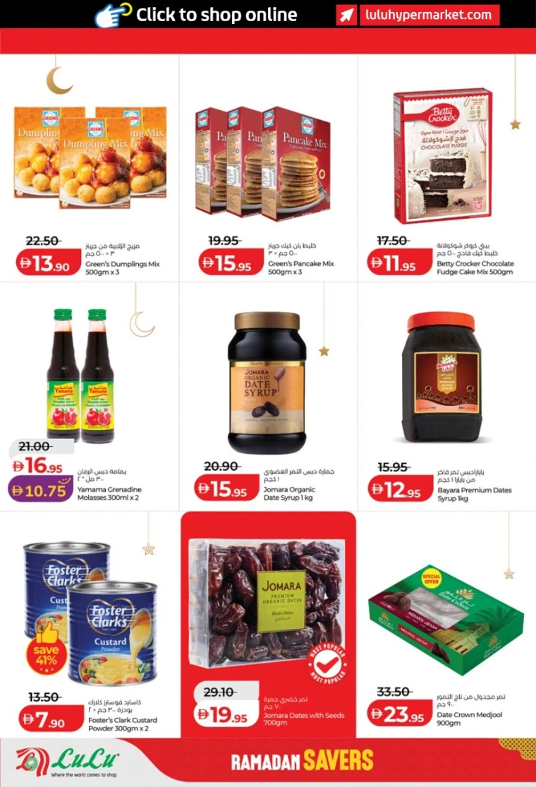 lulu-promotions-all-branches-february-12-2026-3