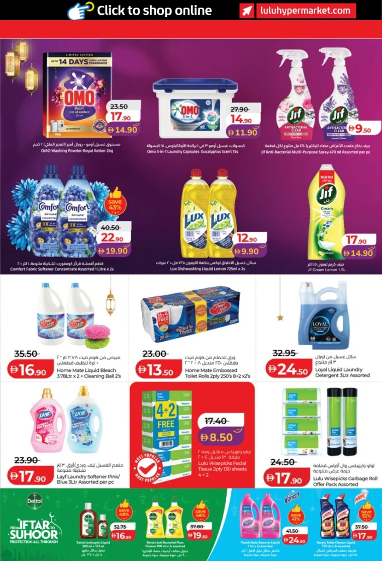 lulu-promotions-all-branches-february-12-2026-34