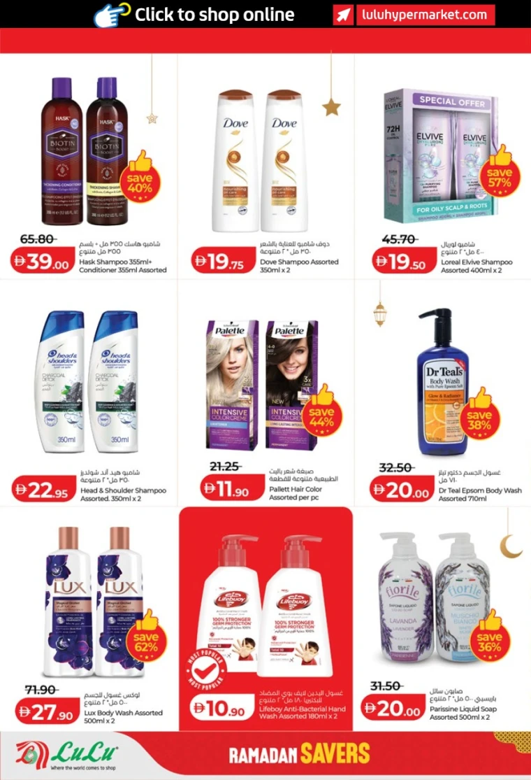 lulu-promotions-all-branches-february-12-2026-35