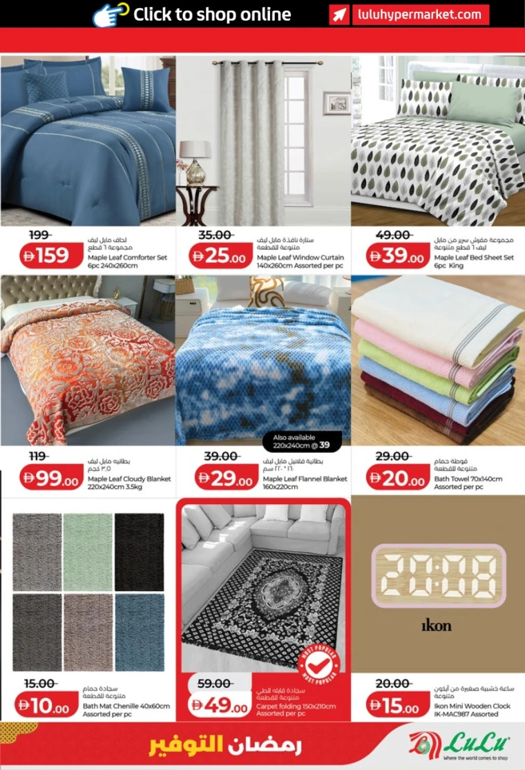 lulu-promotions-all-branches-february-12-2026-38