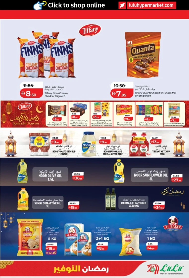 lulu-promotions-all-branches-february-12-2026-4