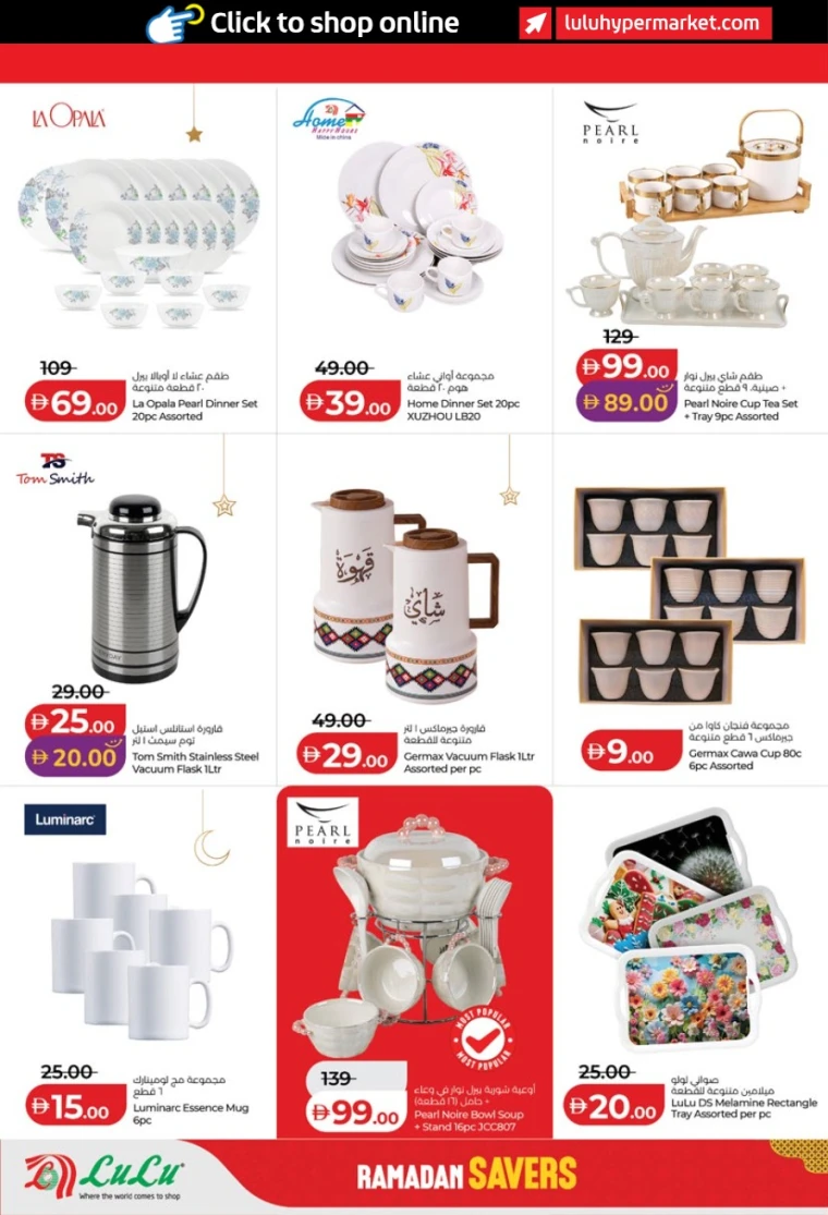 Lulu UAE Offers February 12, 2026