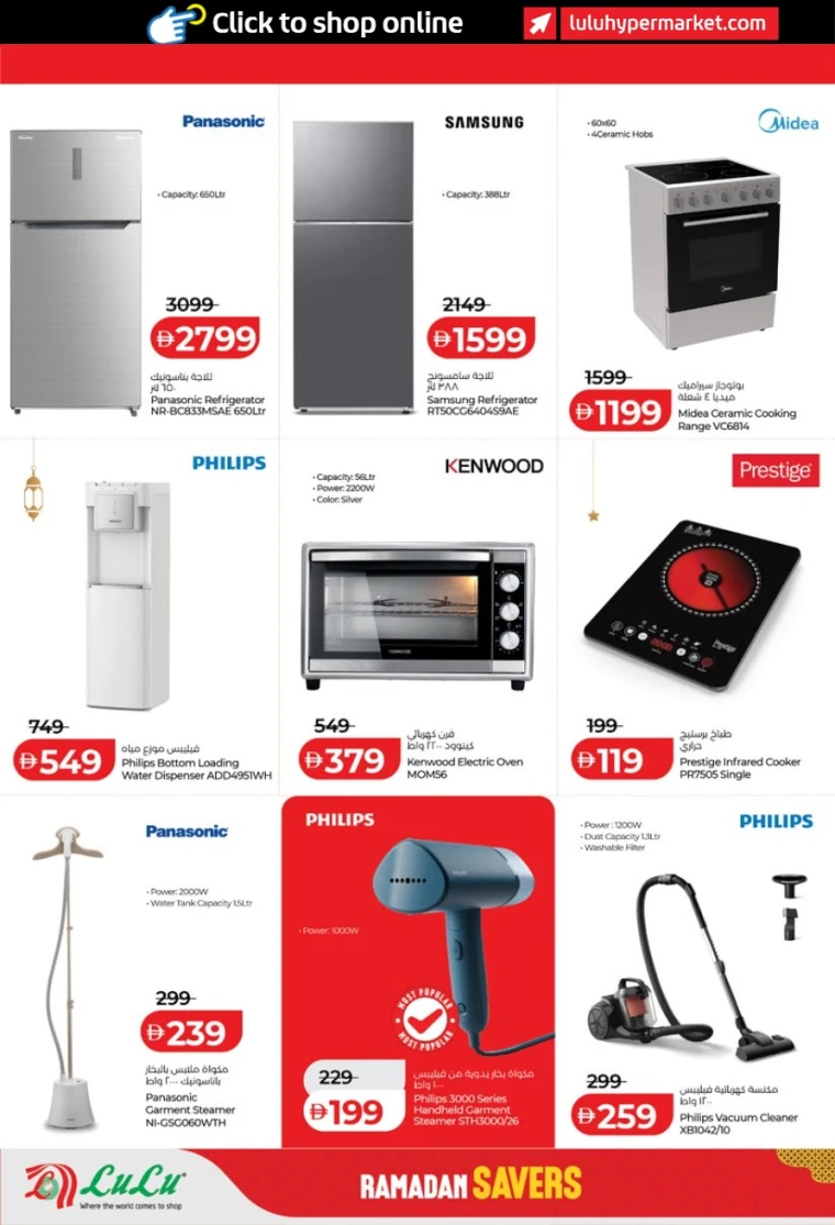 lulu-promotions-all-branches-february-12-2026-43