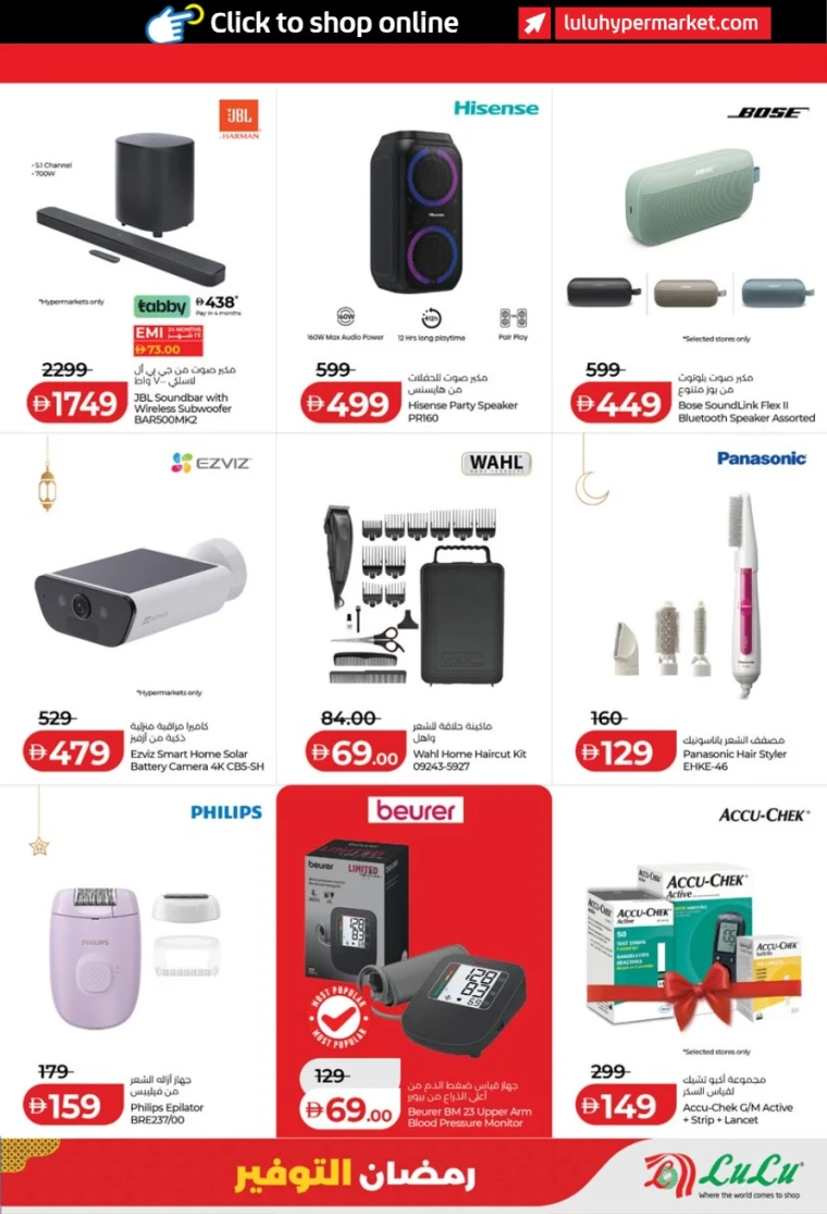 lulu-promotions-all-branches-february-12-2026-48