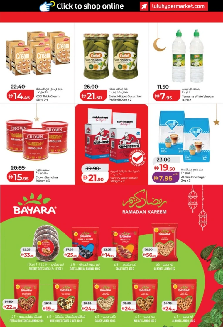 lulu-promotions-all-branches-february-12-2026-5