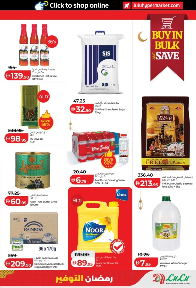 lulu-promotions-all-branches-february-12-2026-6