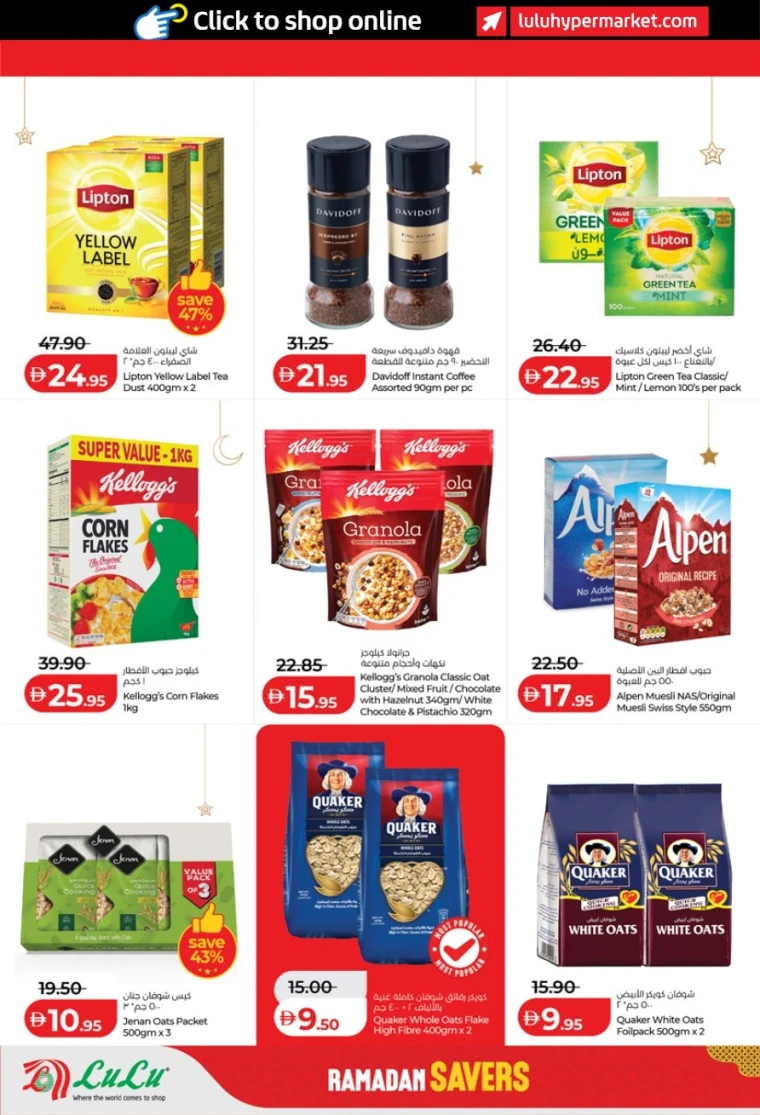 lulu-promotions-all-branches-february-12-2026-7