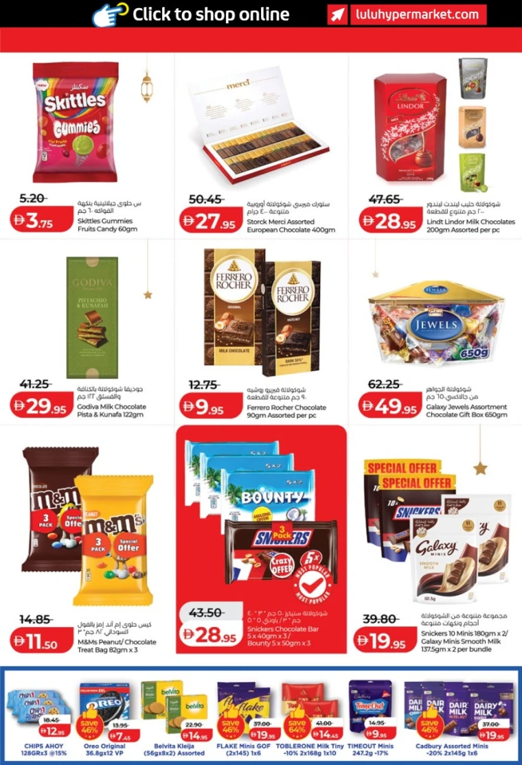 lulu-promotions-all-branches-february-12-2026-9