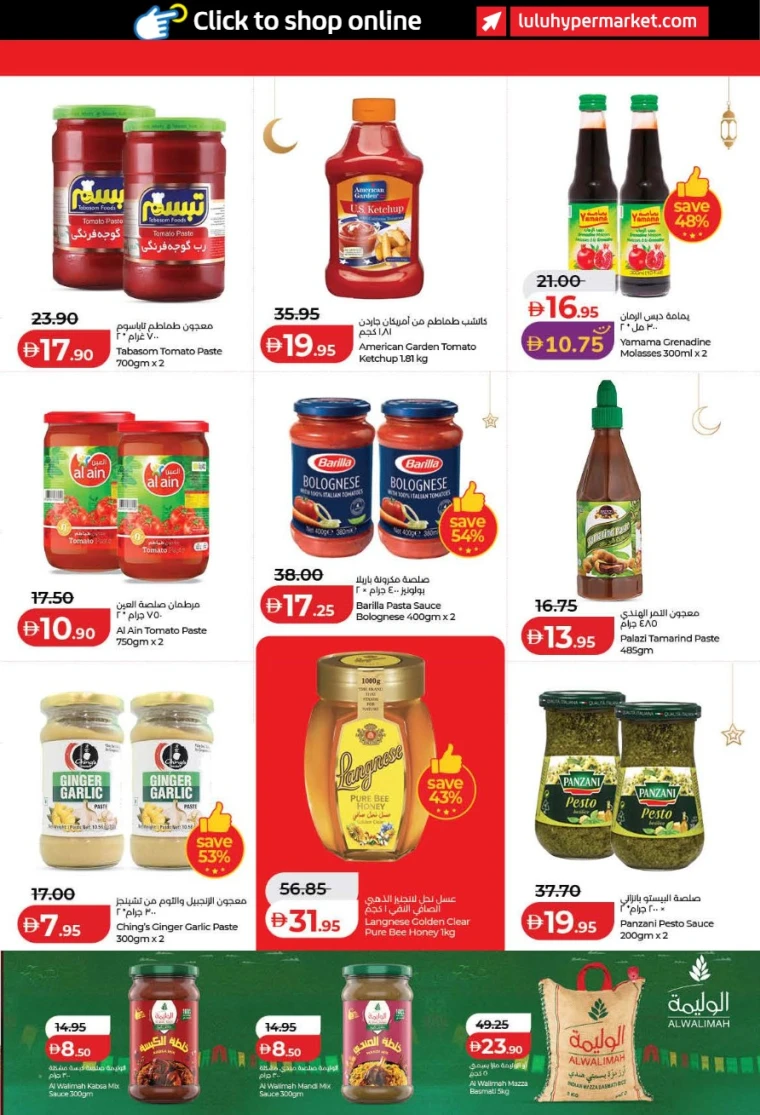 lulu-discounts-all-branches-february-12-2026-10