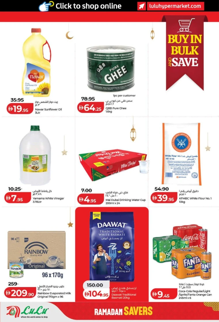 lulu-discounts-all-branches-february-12-2026-13