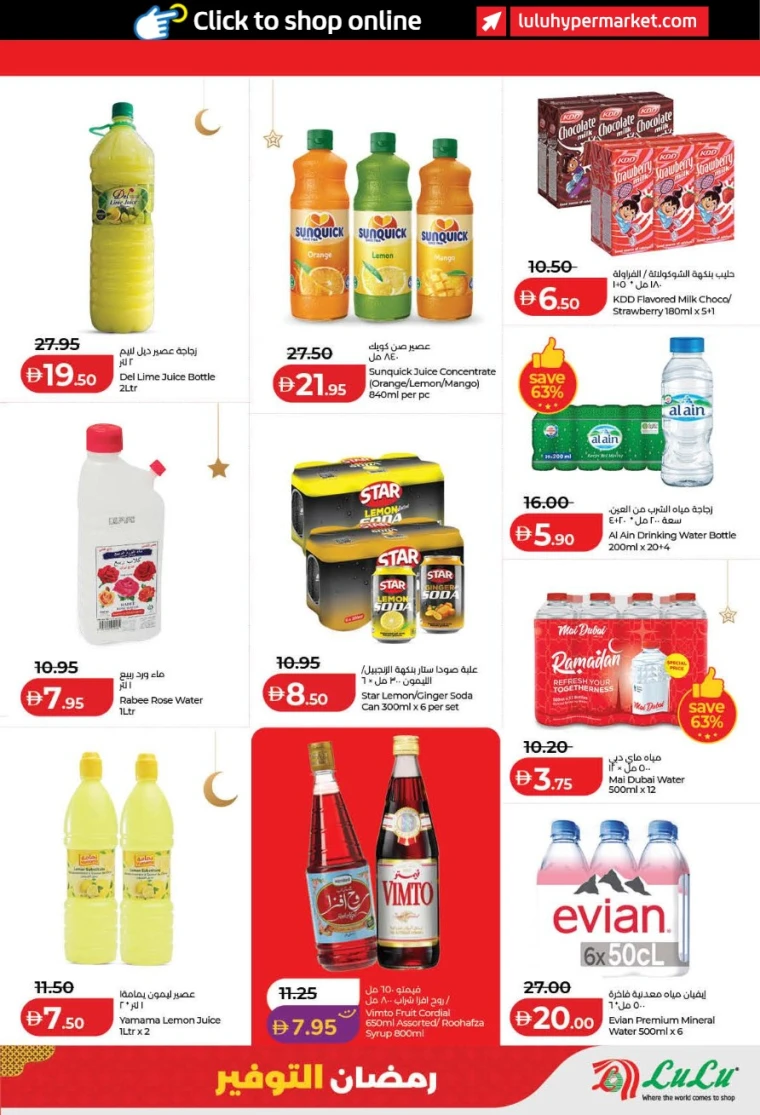 lulu-discounts-all-branches-february-12-2026-14