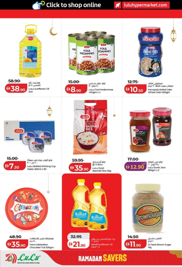 lulu-discounts-all-branches-february-12-2026-15