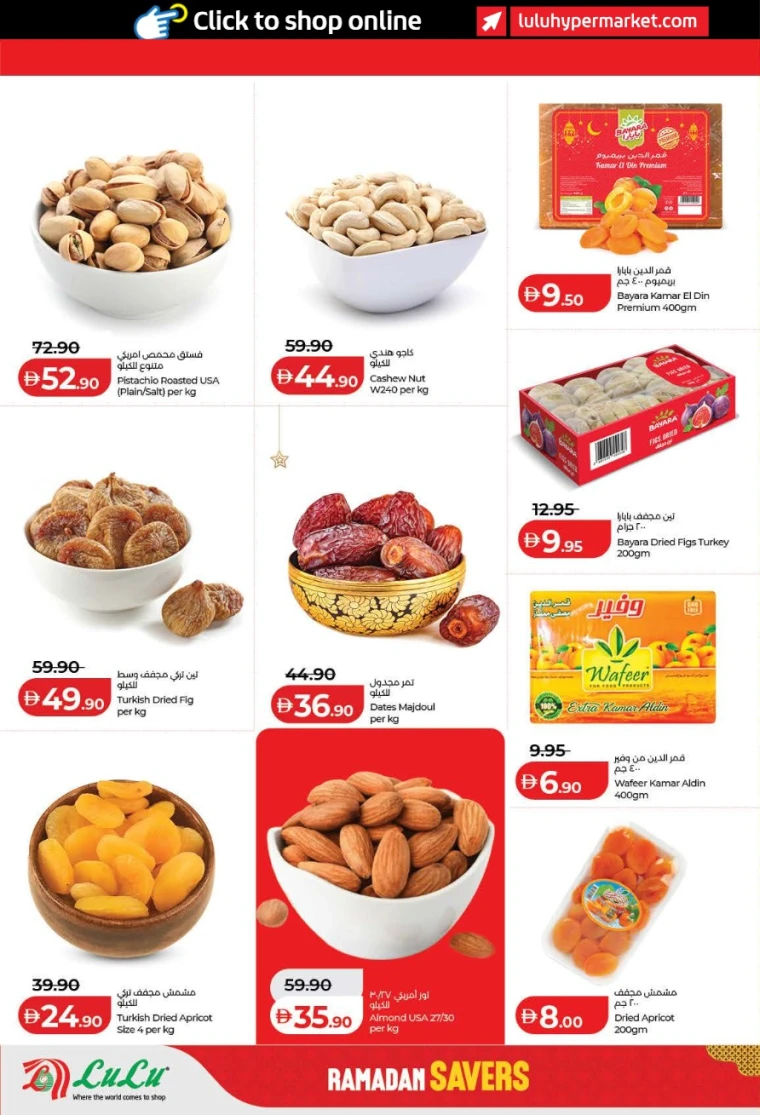 lulu-discounts-all-branches-february-12-2026-17