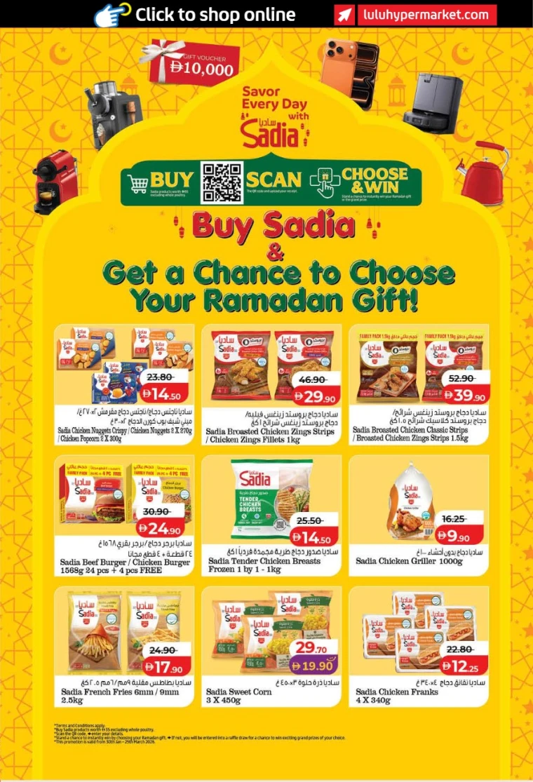 lulu-discounts-all-branches-february-12-2026-18