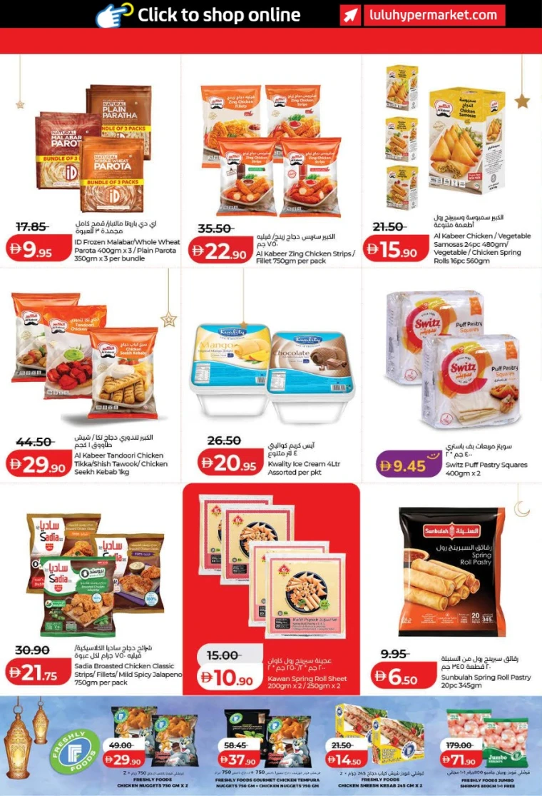 lulu-discounts-all-branches-february-12-2026-21