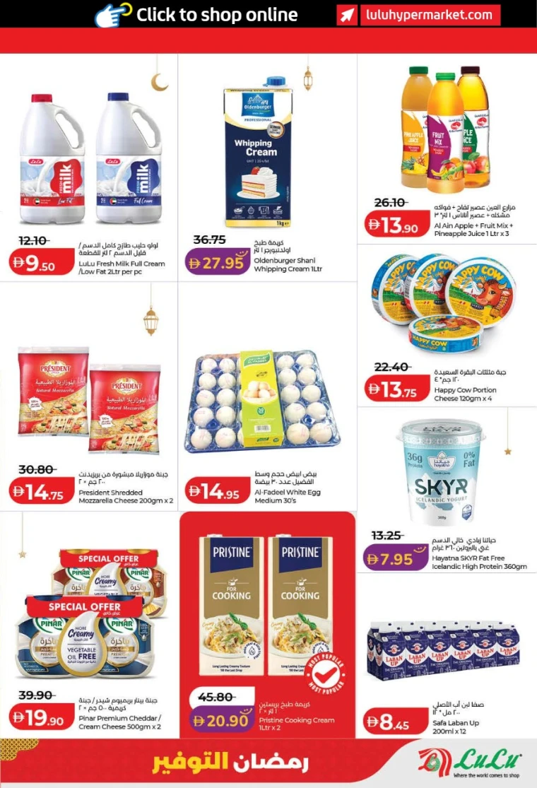 lulu-discounts-all-branches-february-12-2026-24