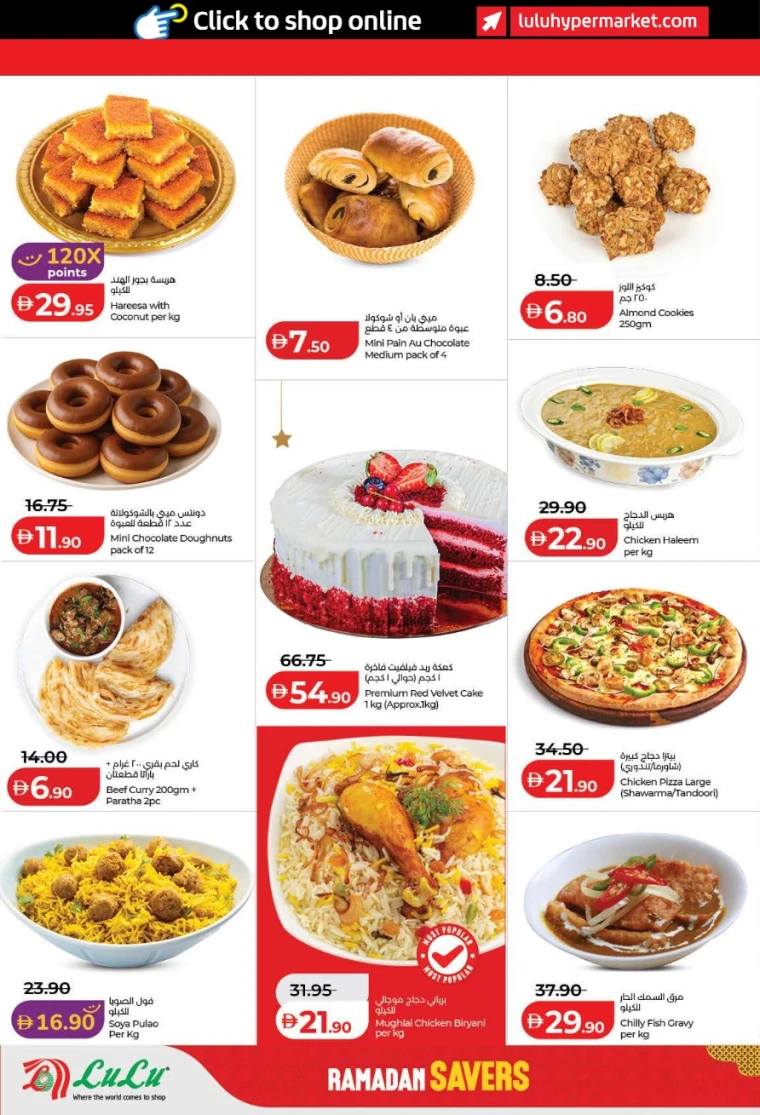 lulu-discounts-all-branches-february-12-2026-29