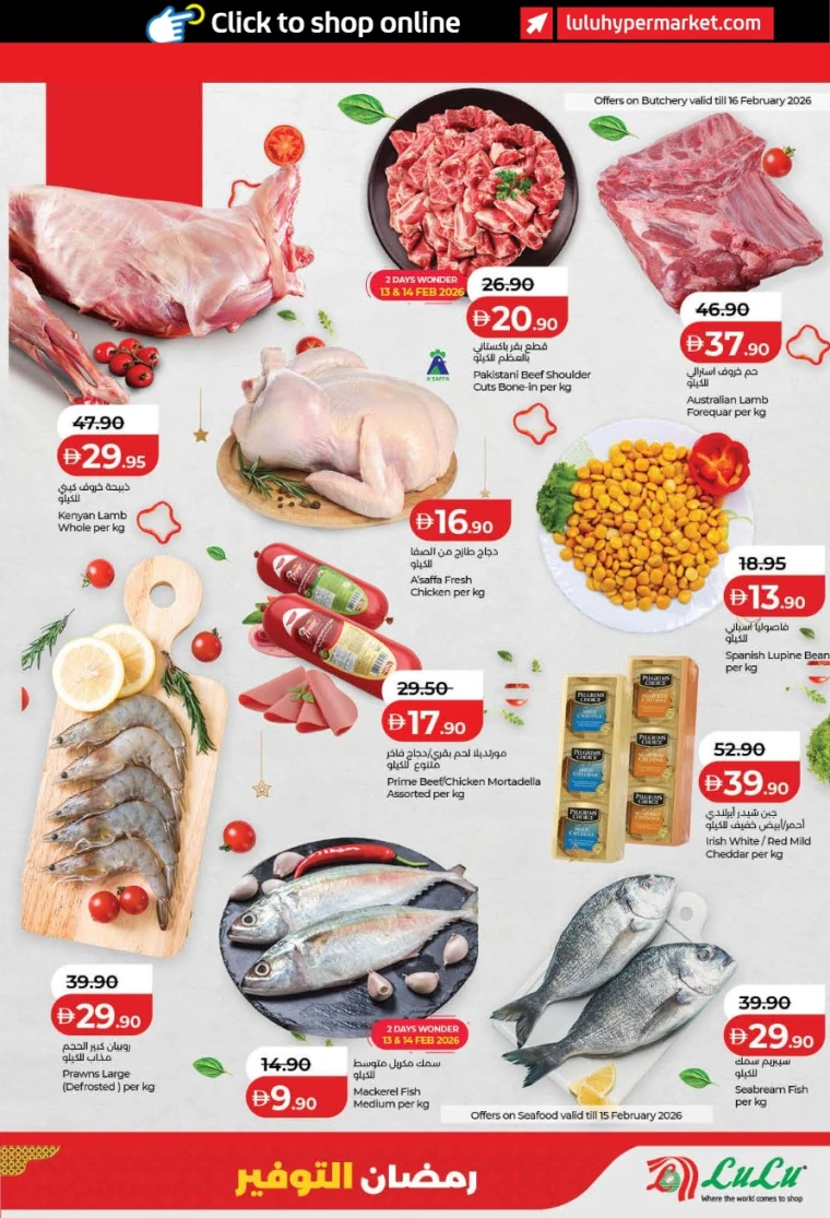 lulu-discounts-all-branches-february-12-2026-30