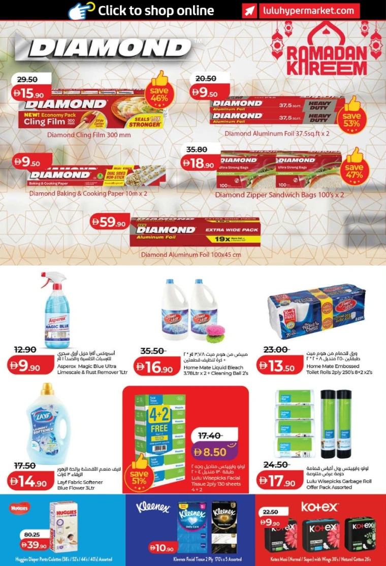 lulu-discounts-all-branches-february-12-2026-33