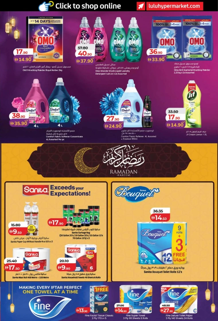 lulu-discounts-all-branches-february-12-2026-34